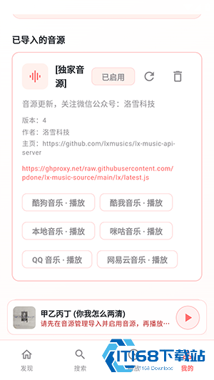 珊瑚音乐