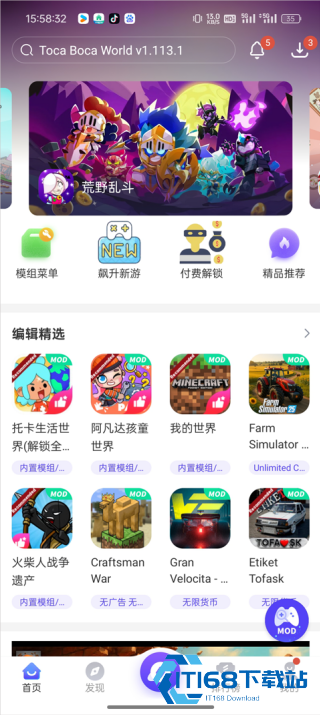 PlayMods大陆开放版
