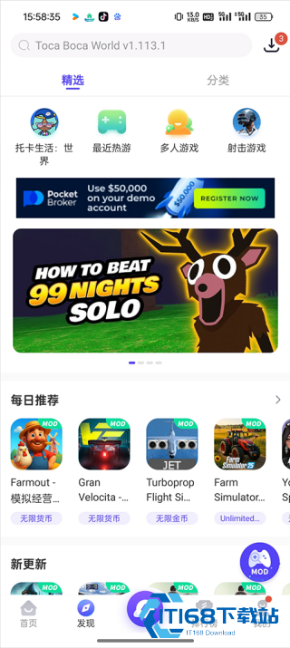 PlayMods大陆开放版