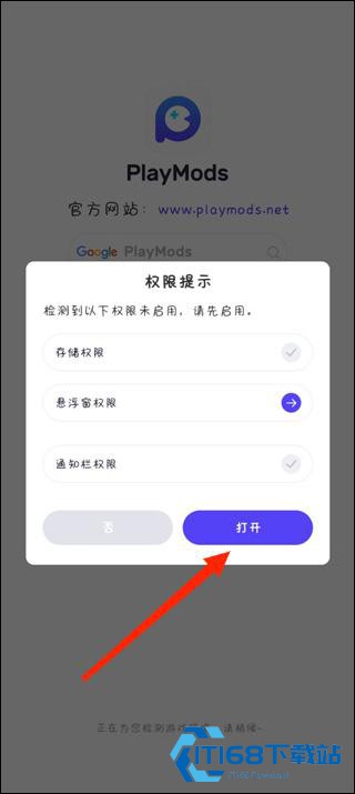 PlayMods大陆开放版