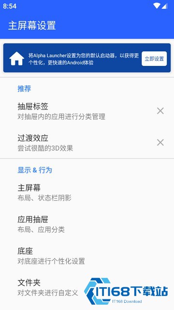 阿尔法主题完美适配版