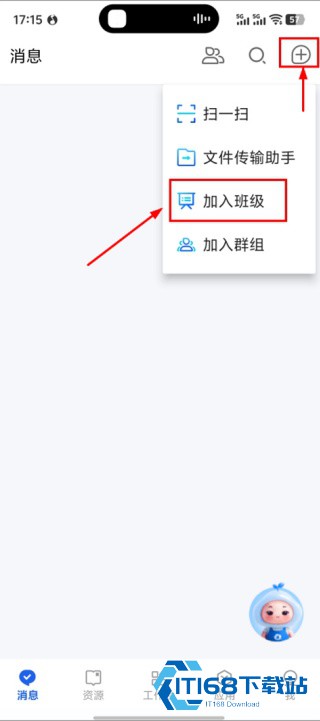智慧教育