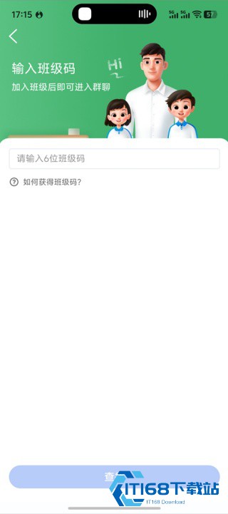 智慧教育