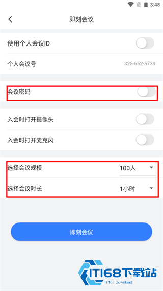 飞语会议安卓版