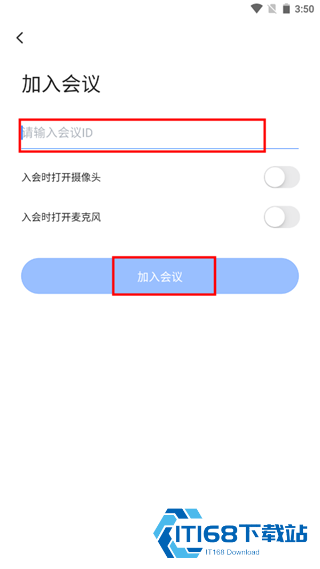 飞语会议安卓版