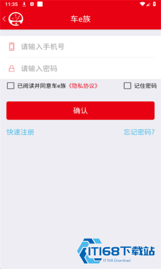 车e族