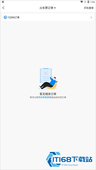遨游旅行