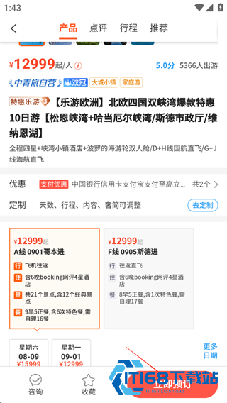 遨游旅行