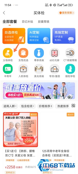 优健康