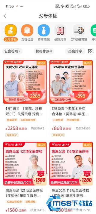 优健康