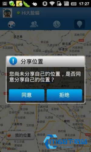 新浪uc聊天室手机版