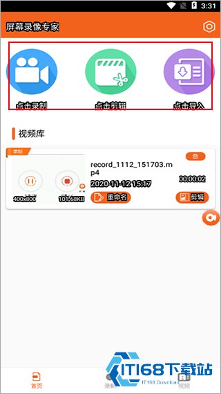 屏幕录像专家试用版