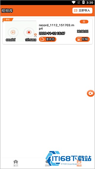 屏幕录像专家试用版
