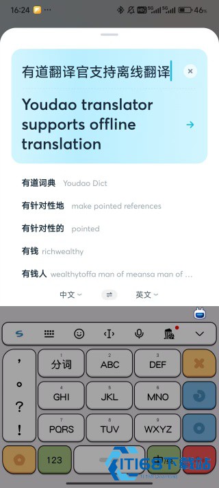 有道翻译官手机版