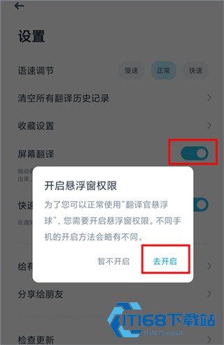 有道翻译官手机版