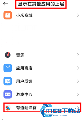 有道翻译官手机版