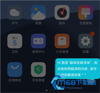 有道翻译官手机版