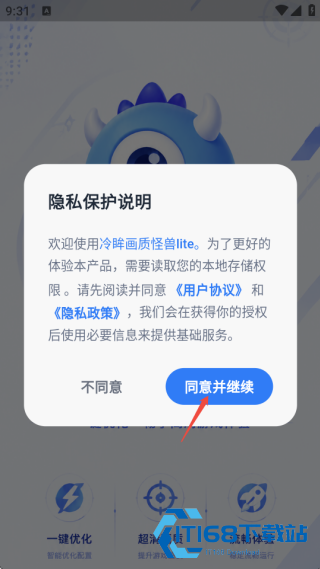 冷眸画质怪兽lite