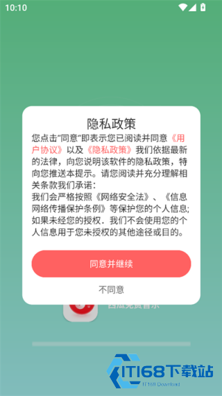 西瓜免费音乐最新版