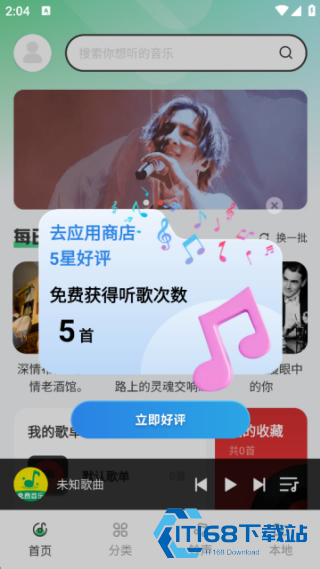 西瓜免费音乐最新版