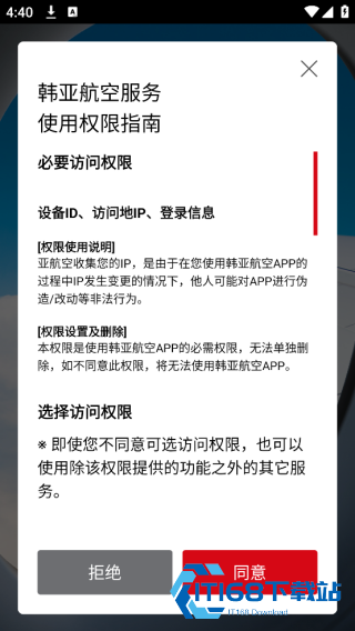 韩亚航空