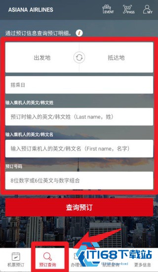 韩亚航空