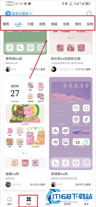 桌面万能小组件最新版