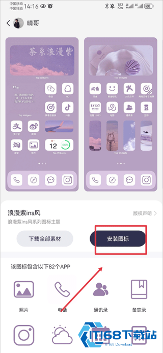 桌面万能小组件最新版