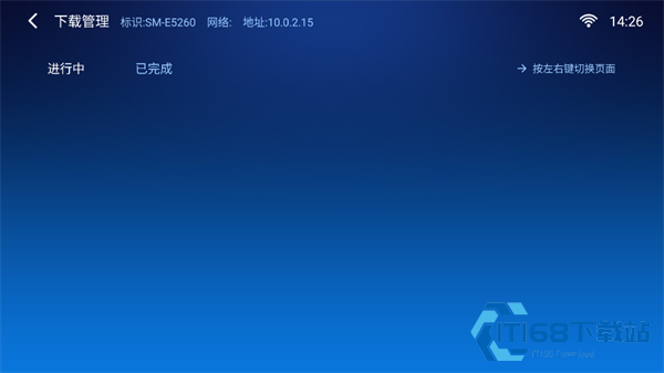 小白文件管理器TV版