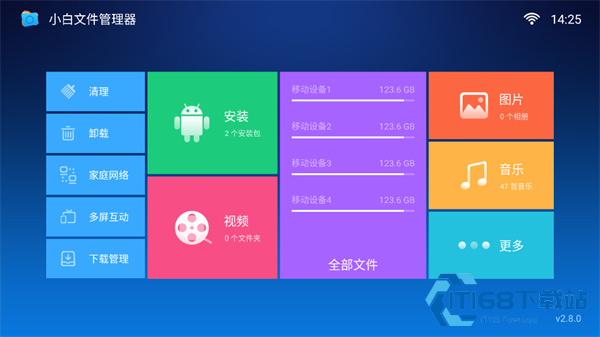 小白文件管理器TV版