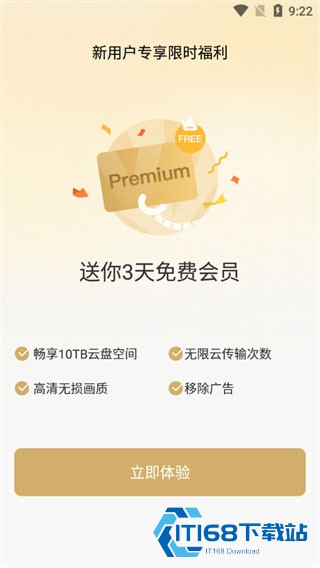 PikPak老版本