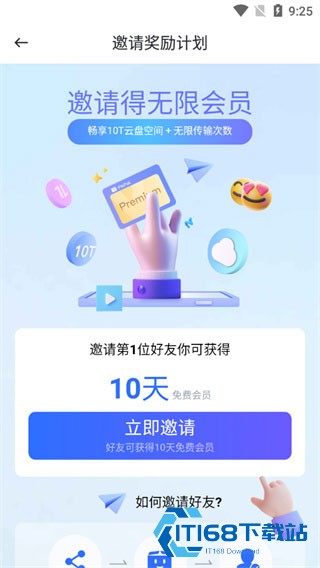 PikPak老版本