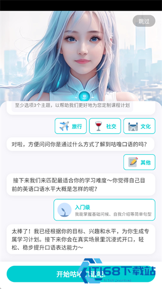 咕噜口语