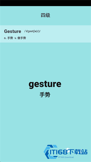 咕噜口语