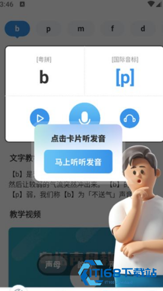 白话翻译