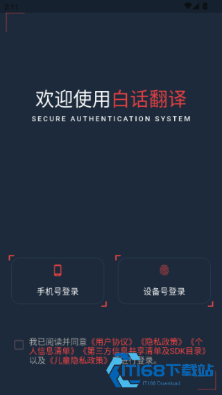 白话翻译