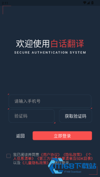 白话翻译