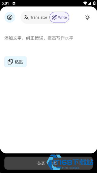 Deepl翻译器安卓版