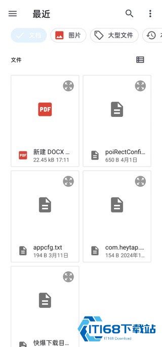 Deepl翻译器安卓版