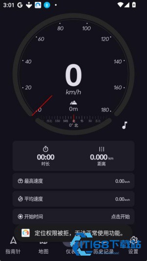 Gpsspeed中文版