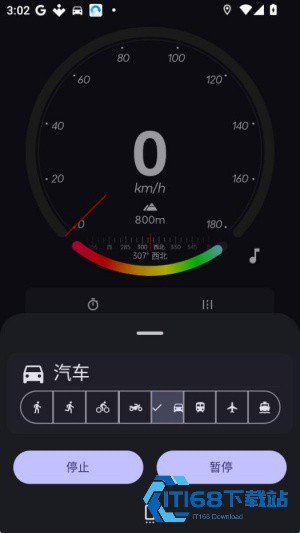 Gpsspeed中文版