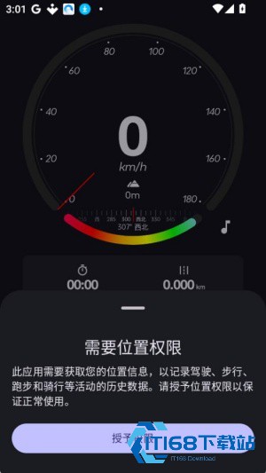 Gpsspeed中文版