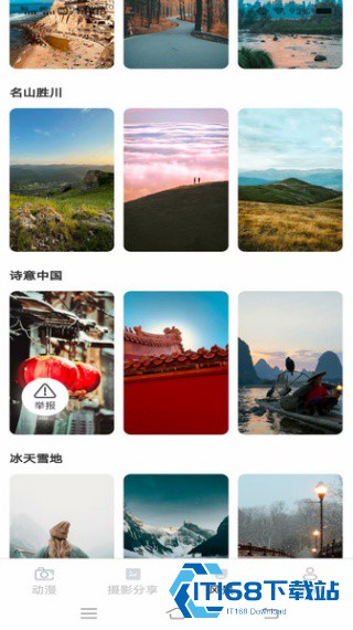 巨匠免费相机