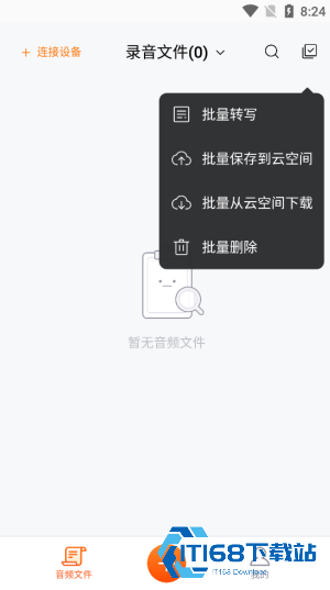 搜狗录音笔最新版