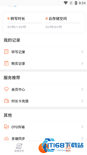 搜狗录音笔最新版