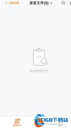 搜狗录音笔最新版