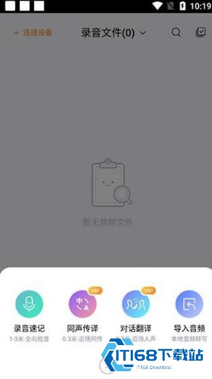 搜狗录音笔最新版
