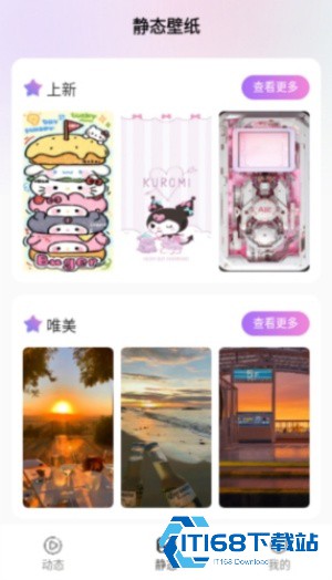 拇指壁纸