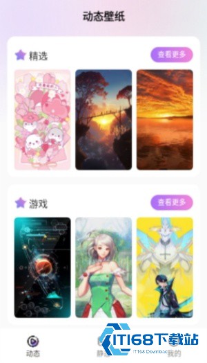 拇指壁纸