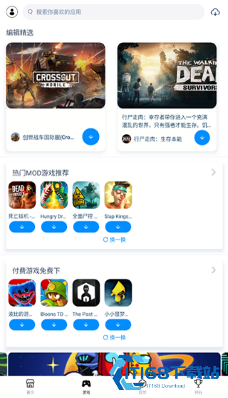 兔兔助手安卓版